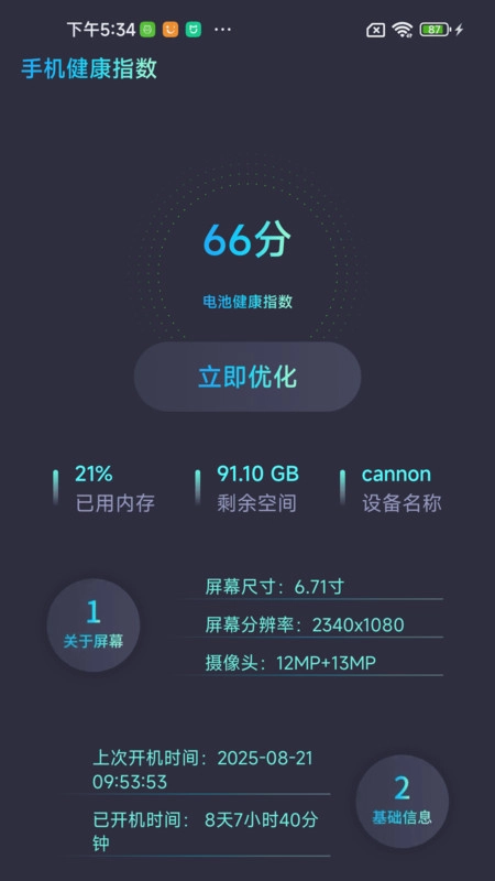 特价机票折扣多手机版图1