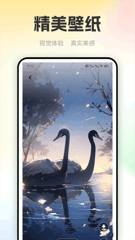 看客帮助手通用版图1
