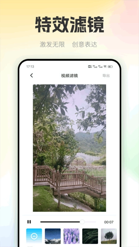 看客帮助手通用版图2