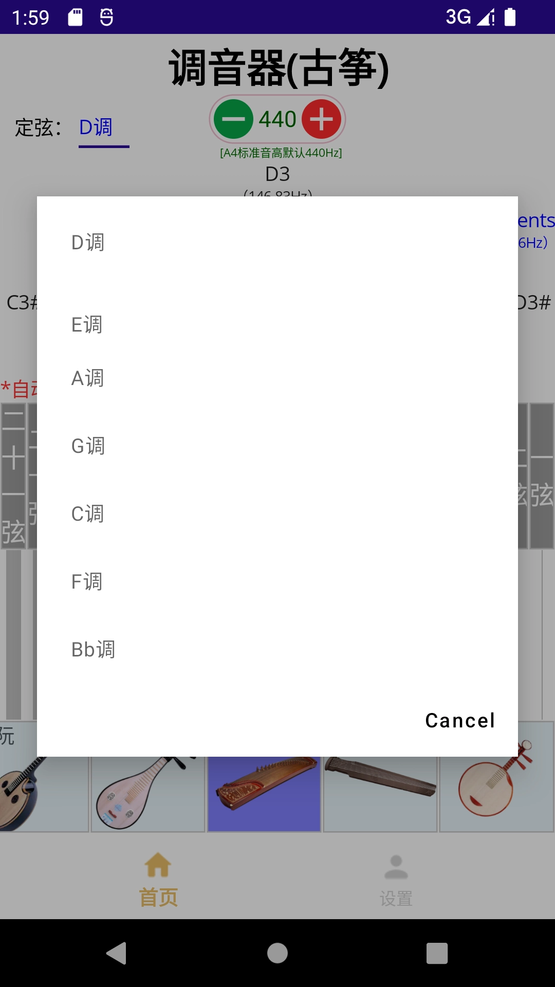 咕嘟调音手机最新版