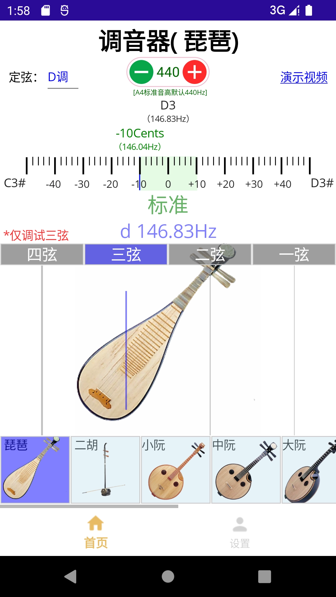 咕嘟调音手机最新版
