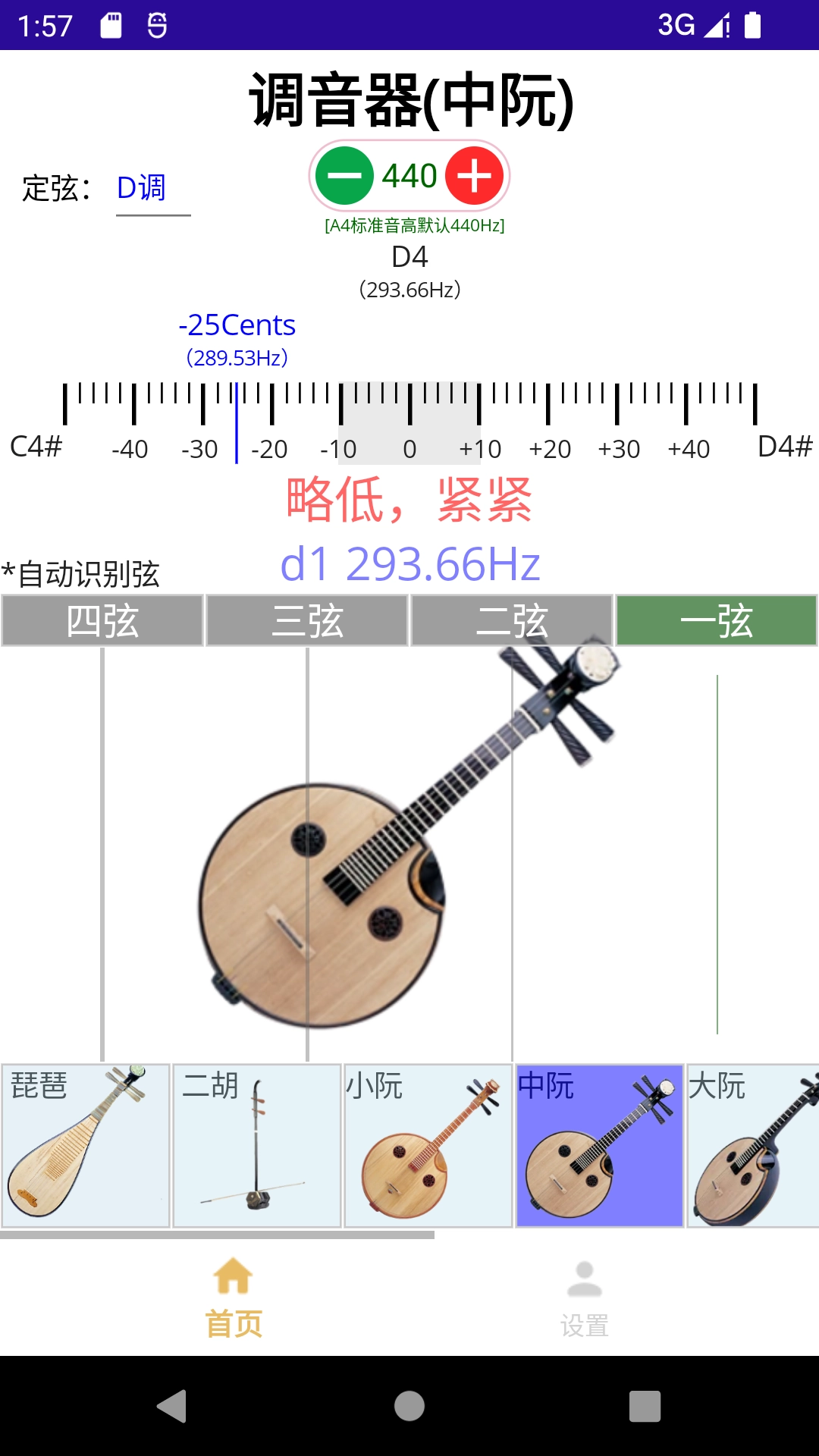 咕嘟调音手机最新版