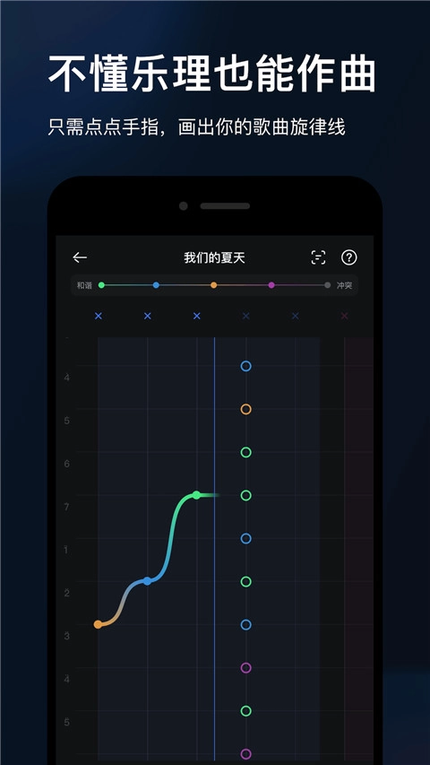 音控安卓直装版(1)