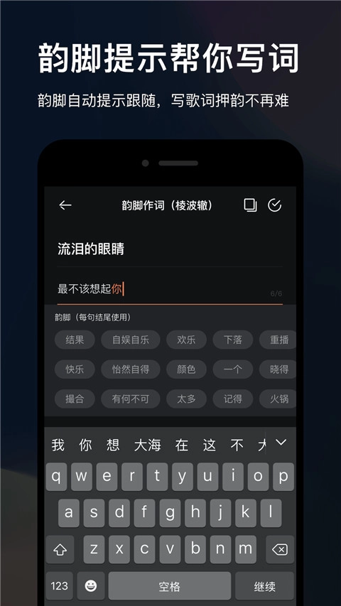 音控安卓直装版(2)