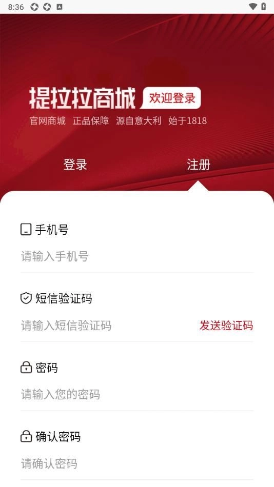 提拉拉红酒官方最新版图2