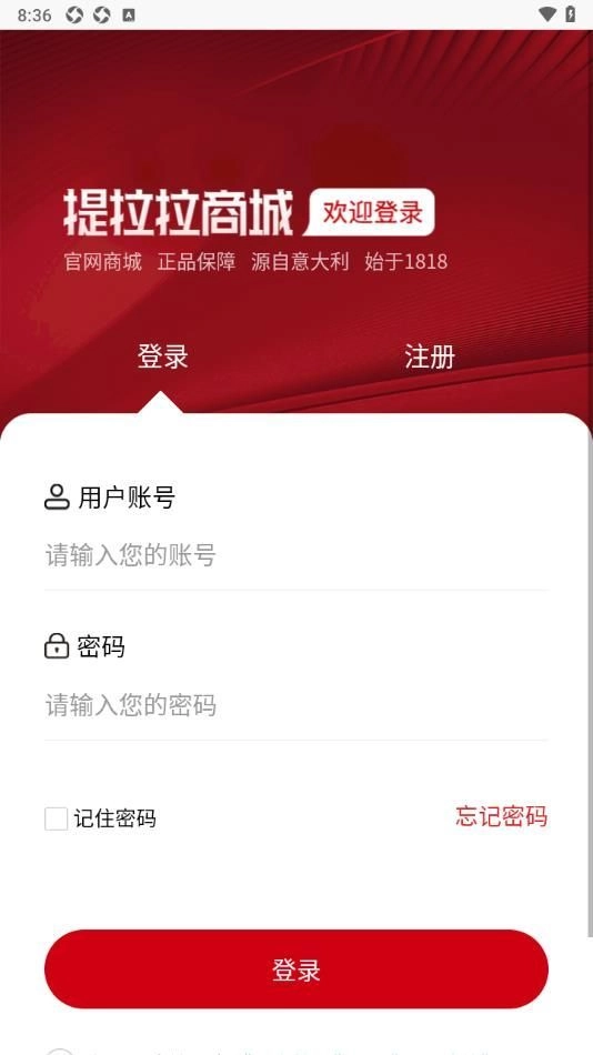 提拉拉红酒官方最新版图3