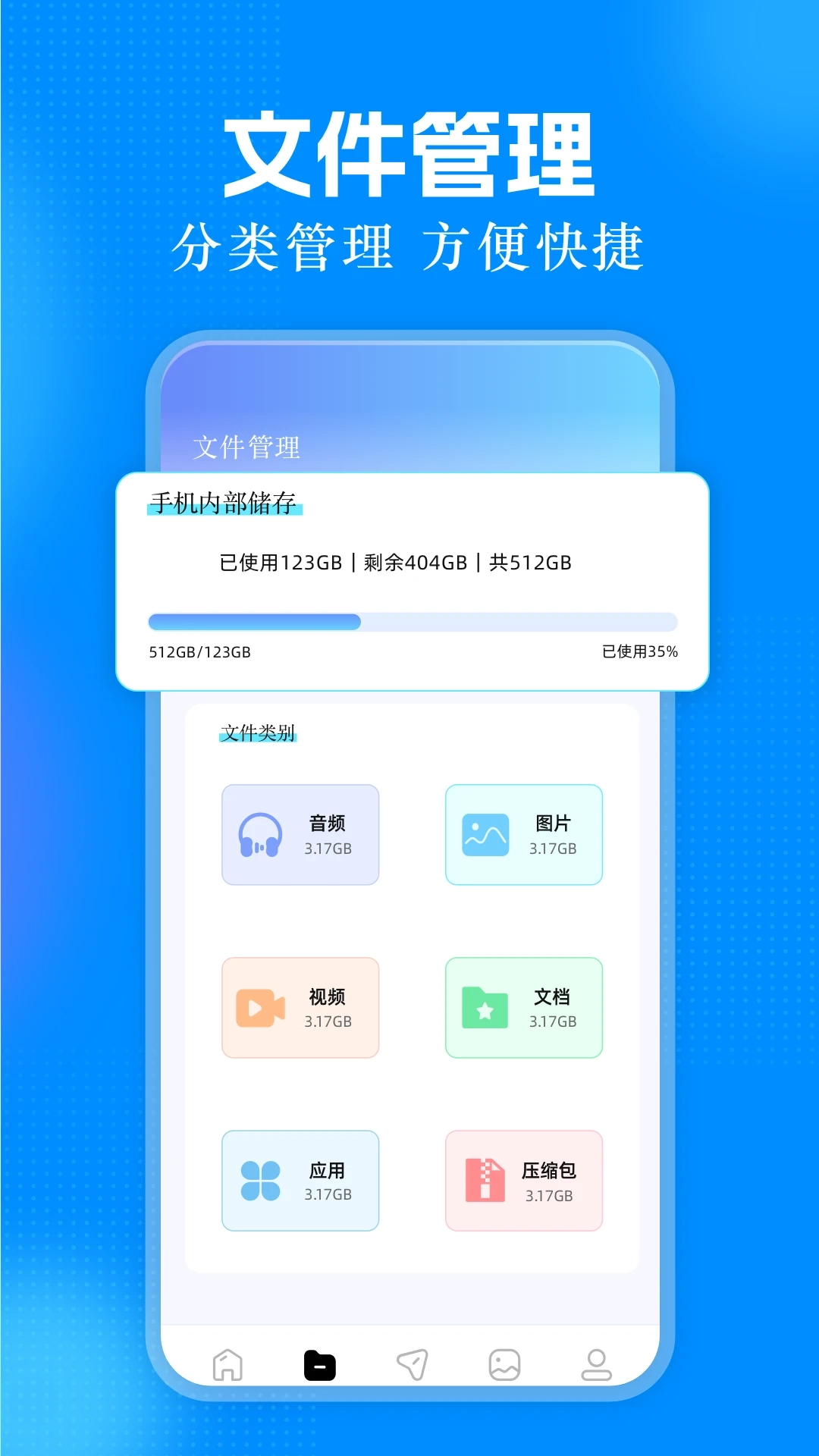 管家官方最新版图1