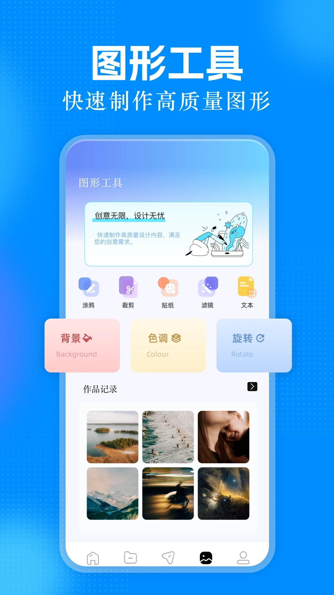 管家官方最新版图4