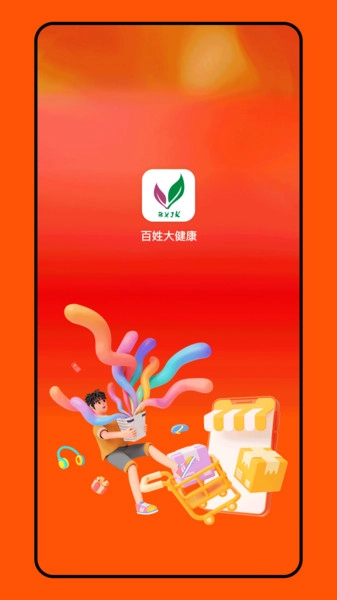 百姓大健康免费版图1