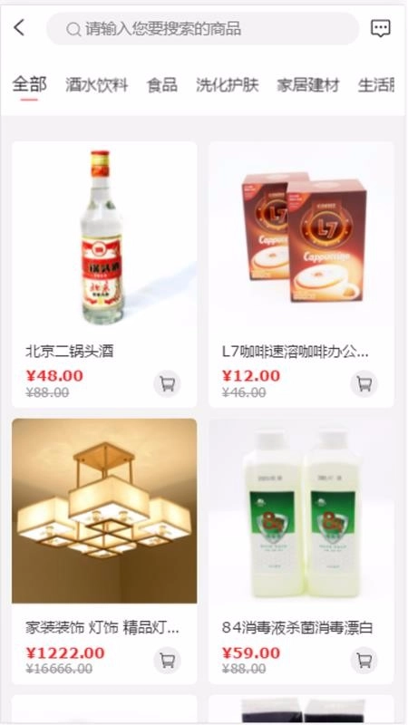 开拓者易货安卓官方版(1)