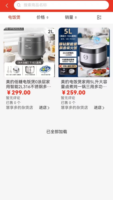 享慧多官方最新版图2