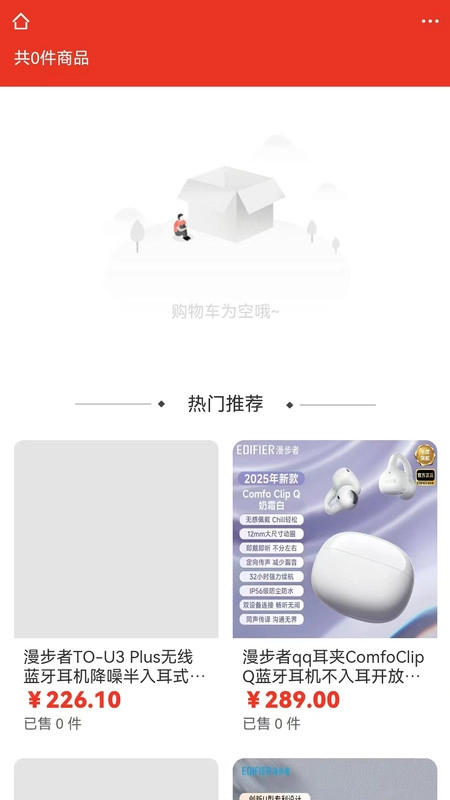 享慧多官方最新版图3