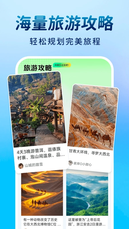 酒店订房特惠手机正版图4