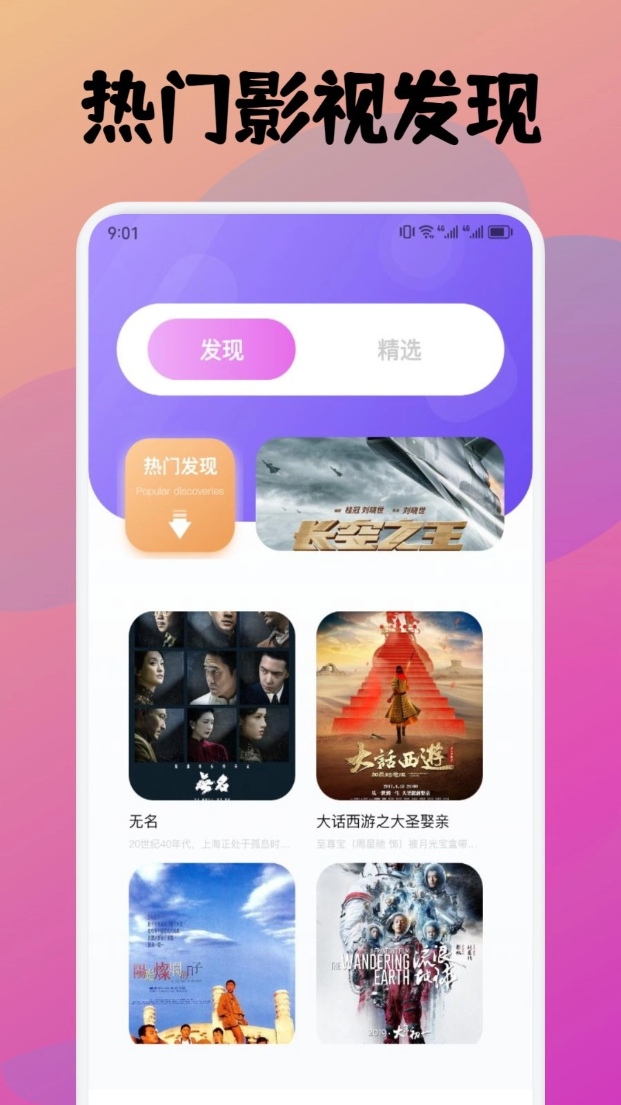 EMO盒子安卓免费版