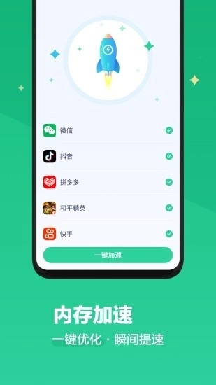 百合清理手机正版图3