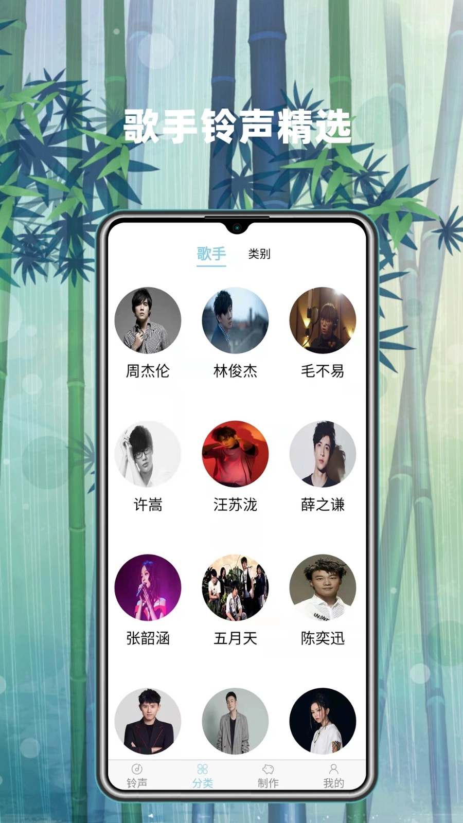 铃声秀免费版(3)