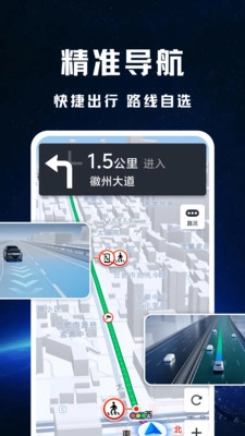 高迅地图导航最新免费版图4