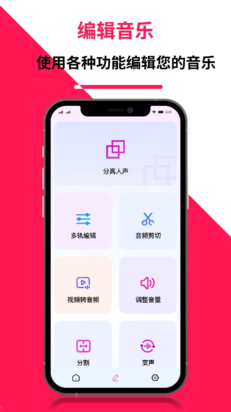 音频剪辑转换器通用版-图1