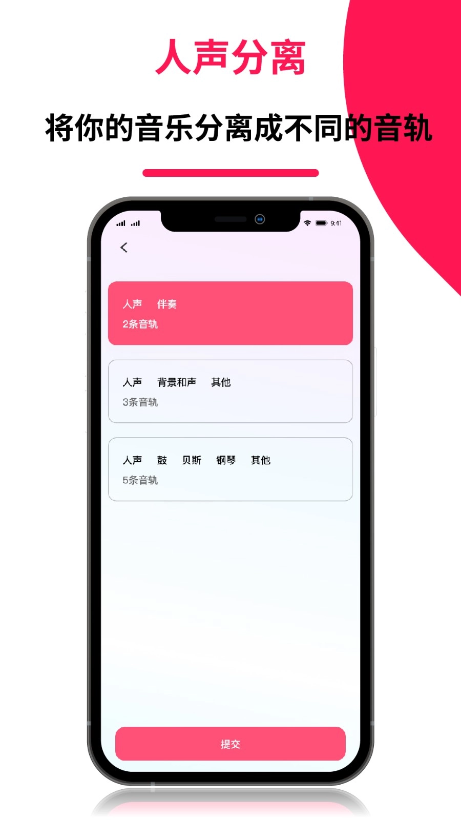 音频剪辑转换器通用版-图2