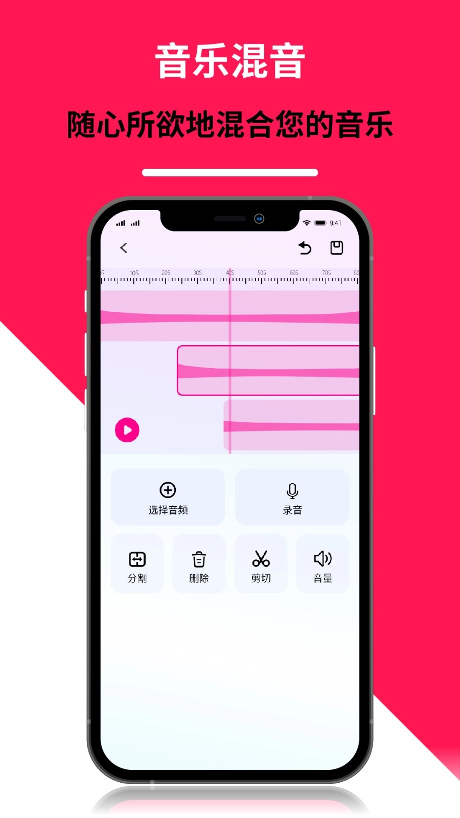 音频剪辑转换器通用版-图3