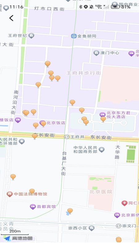 充电查询官方最新版