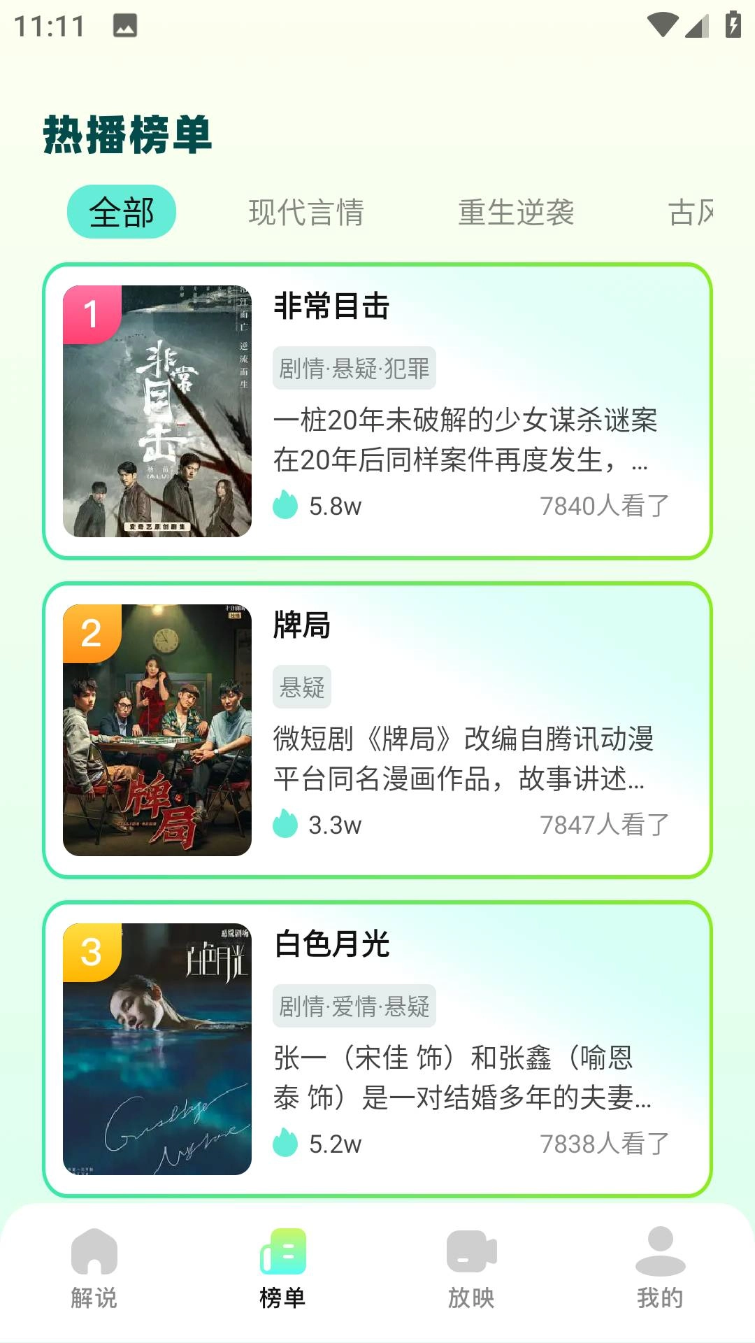 超好看剧场直装版图1