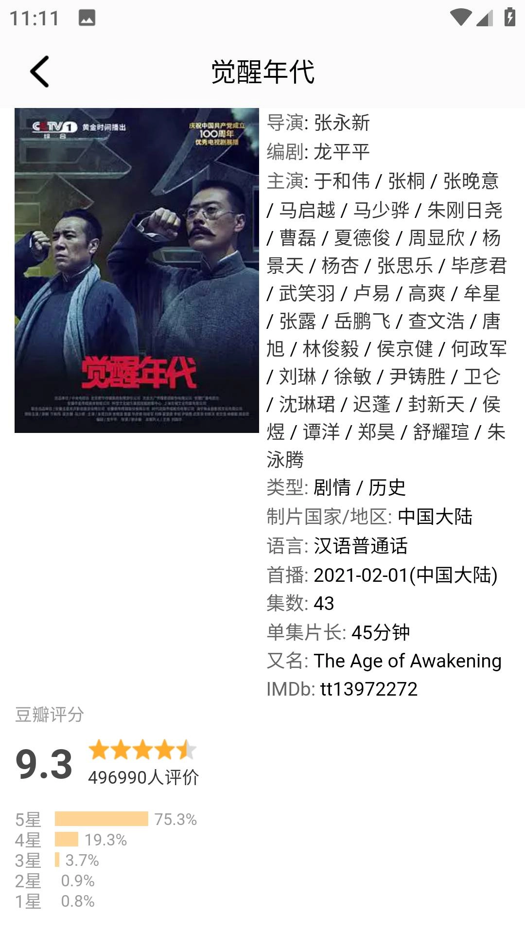 超好看剧场直装版图2