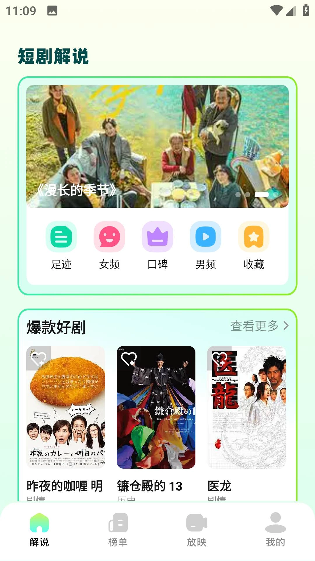 超好看剧场直装版图3