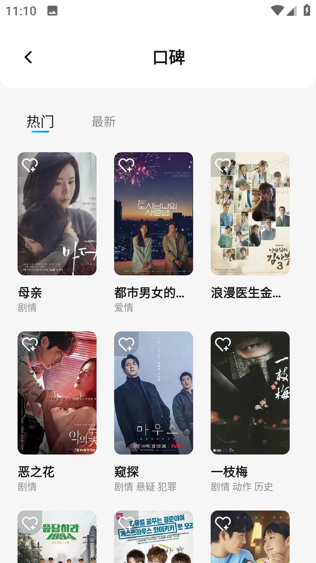 超好看剧场直装版图4