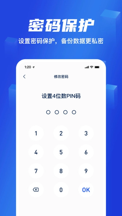 灵兔数据备份助手安卓免费版图1