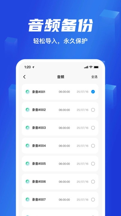 灵兔数据备份助手安卓免费版图2
