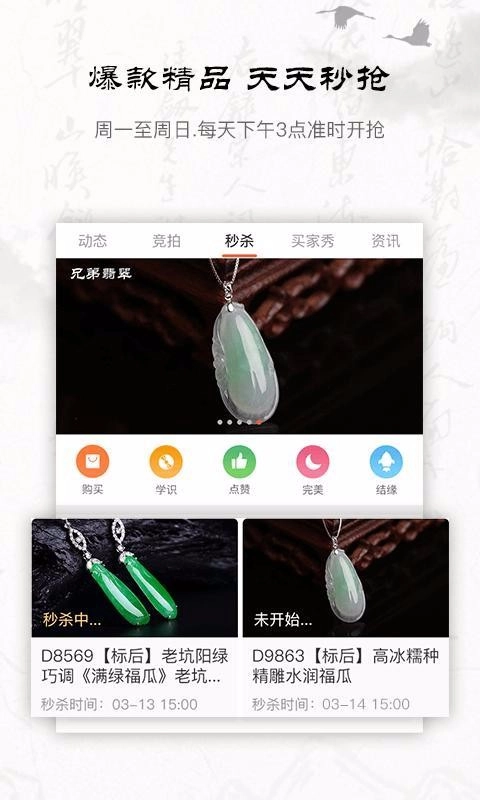 兄弟翡翠手机免费版图1