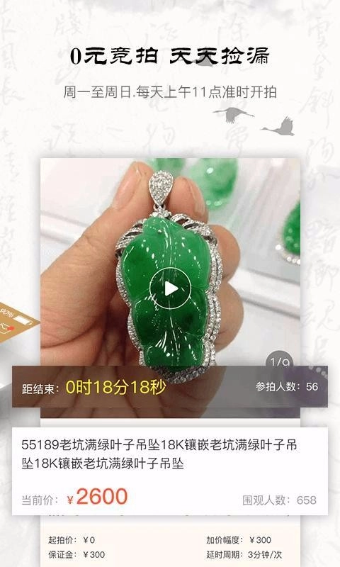 兄弟翡翠手机免费版图2