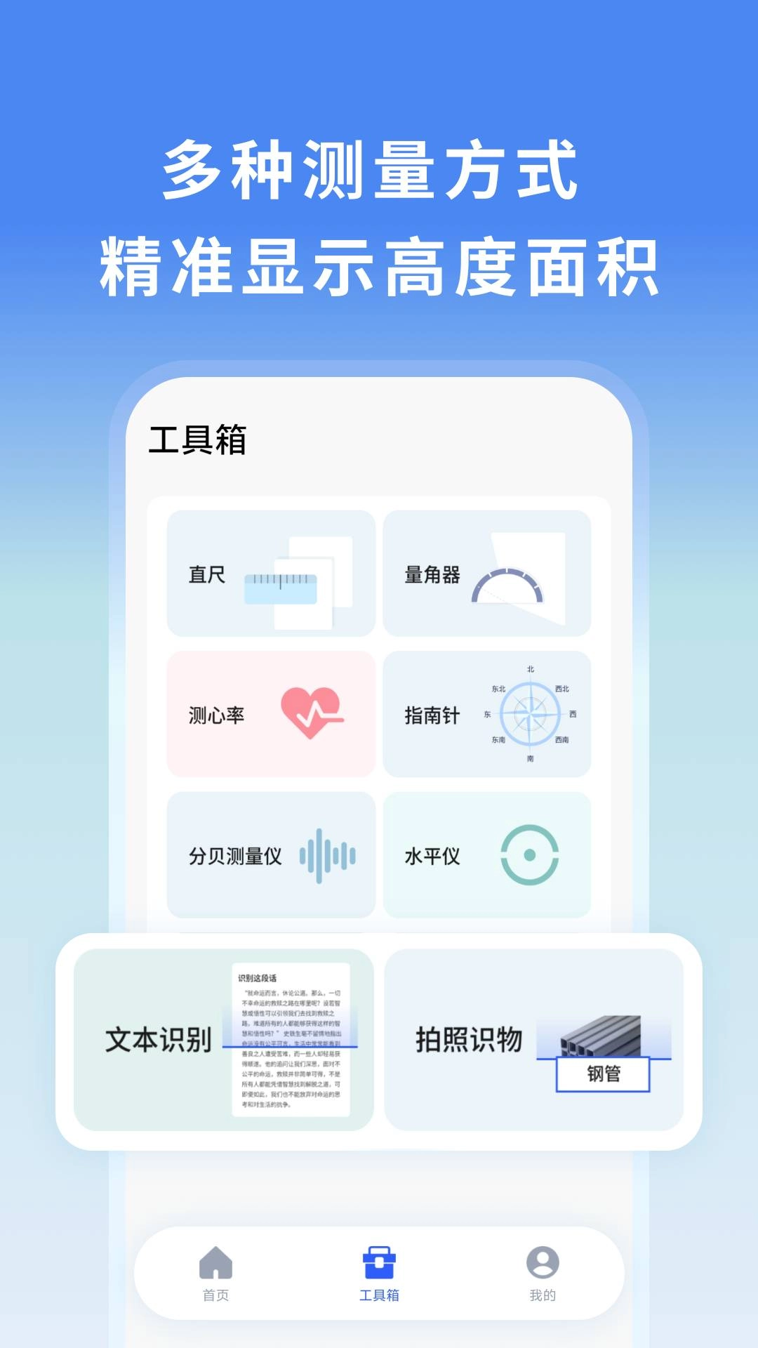 万物可测安卓版图3