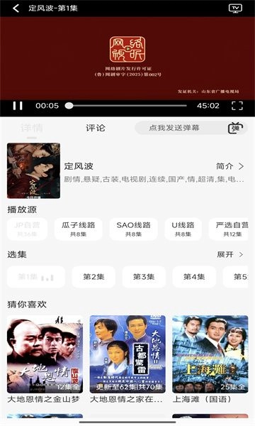 瓜籽影视安卓官方版-图1