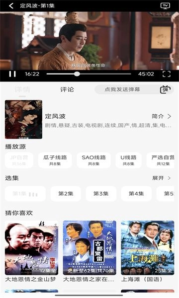 瓜籽影视安卓官方版-图2