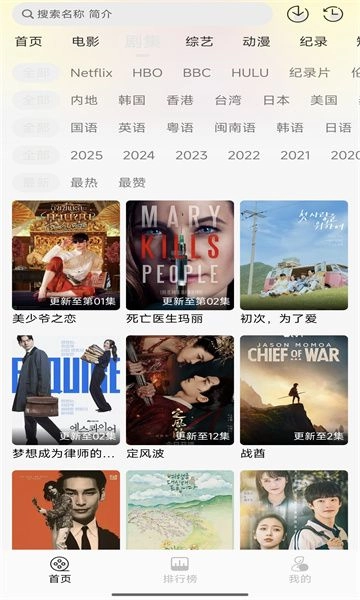 瓜籽影视安卓官方版-图3