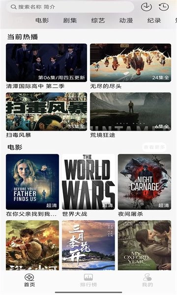 瓜籽影视安卓官方版-图4