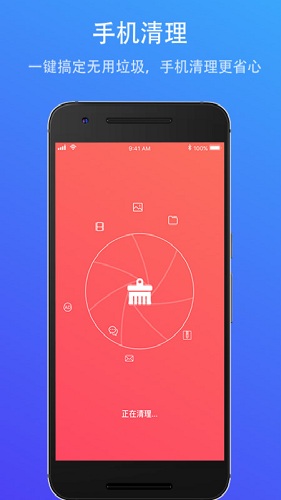 羚羊清理大师截图2