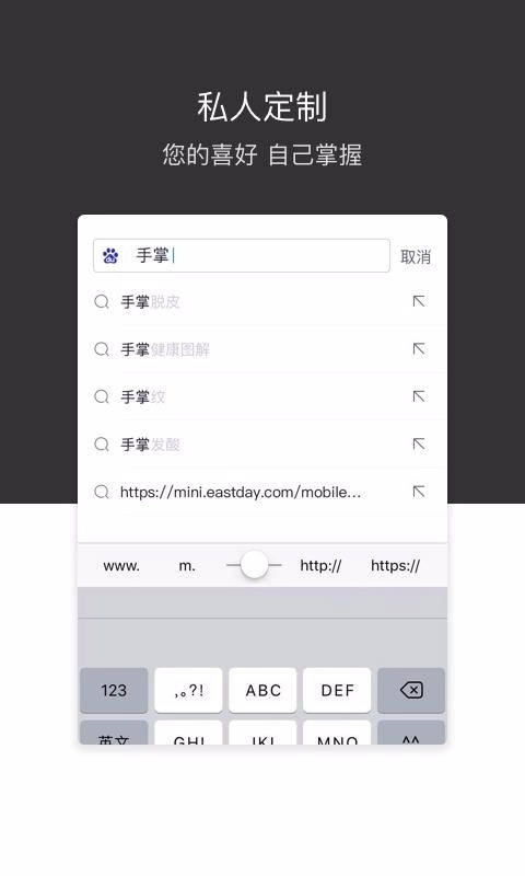 绿叶浏览器安卓免费版图1