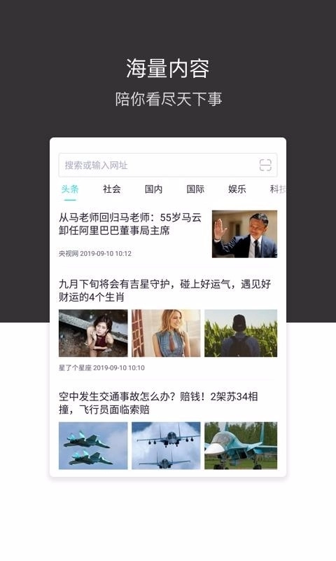 绿叶浏览器安卓免费版图3
