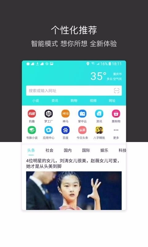 绿叶浏览器安卓免费版图4