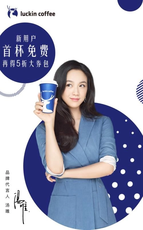 luckin coffee官方最新版