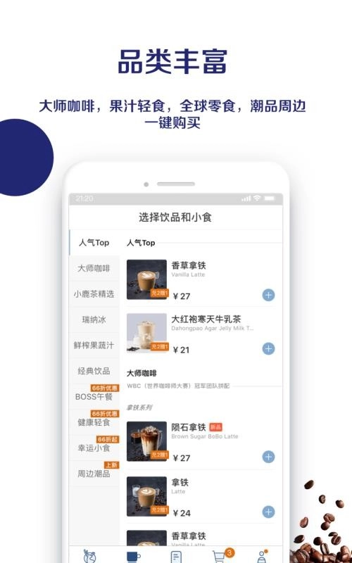 luckin coffee官方最新版