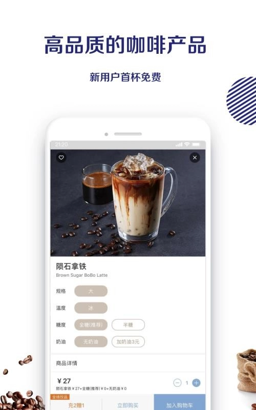 luckin coffee官方最新版