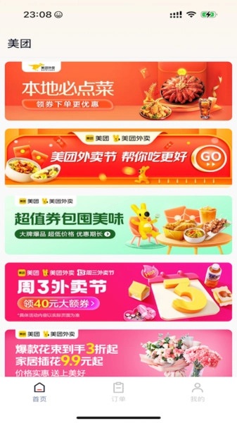 友购安卓直装版图2