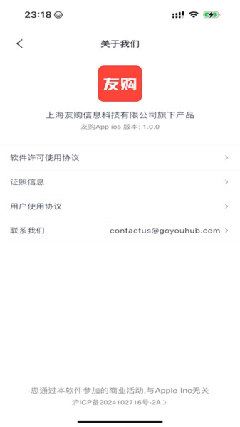 友购安卓直装版图3