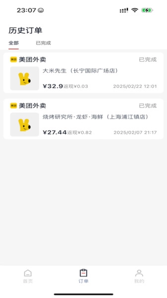 友购安卓直装版图4