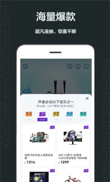 嗨翻盲盒手机版