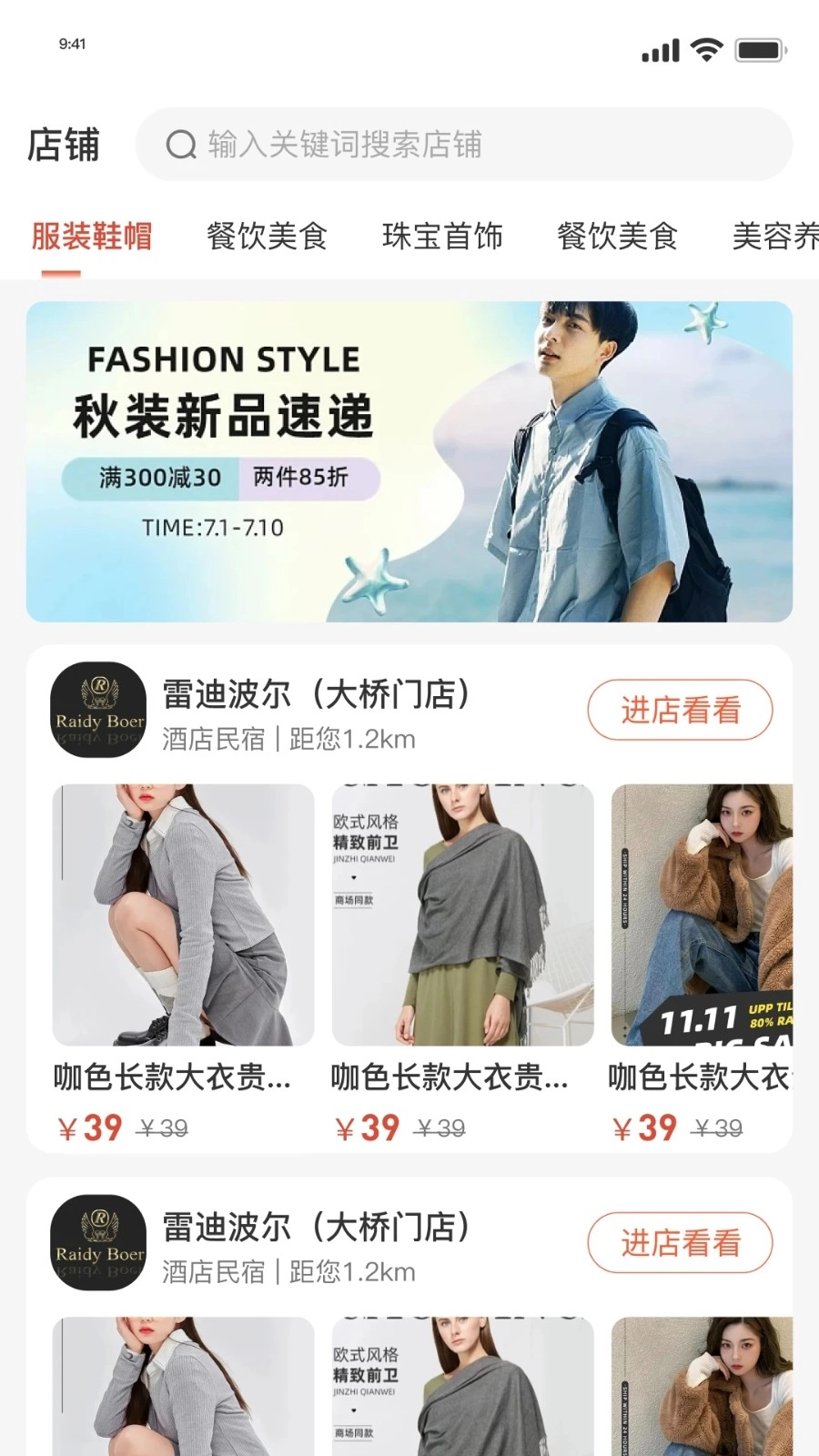天下城官方版图3